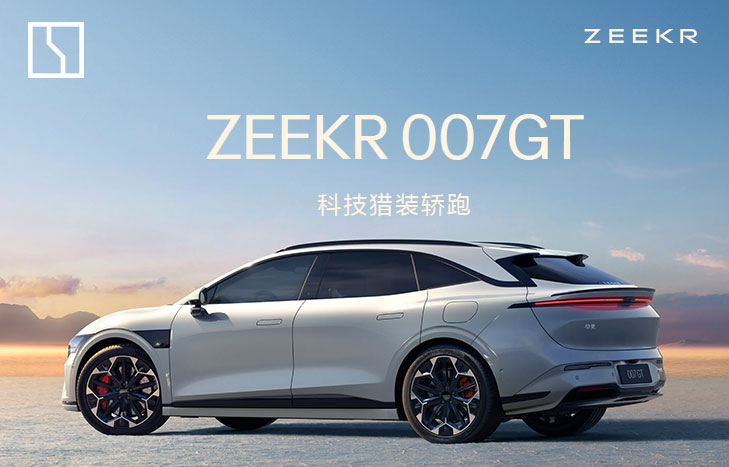 ZEEKR 极氪007GT