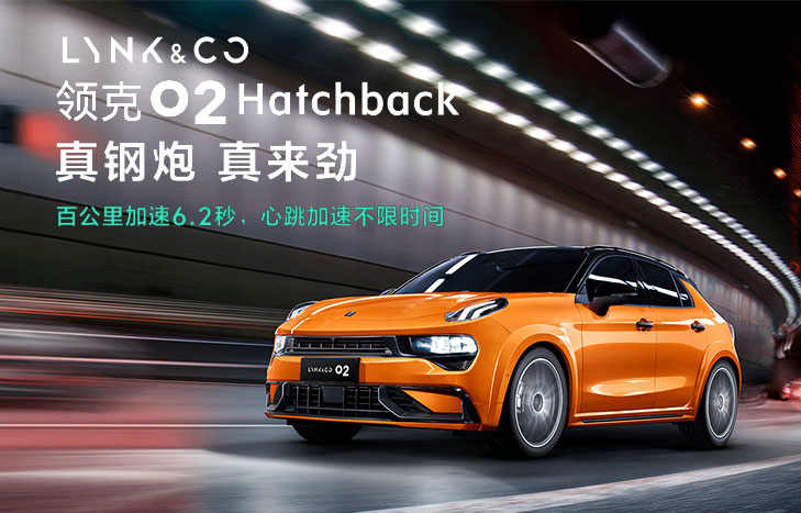 领克02 Hatchback