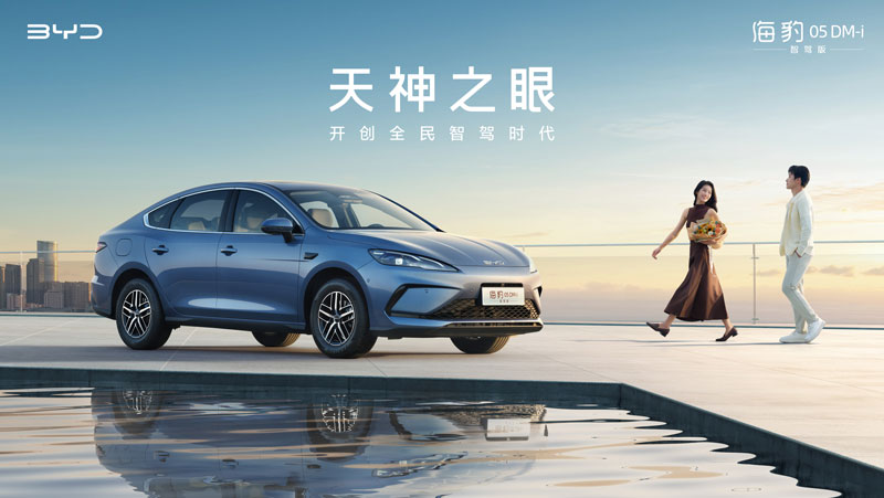 BYD 比亚迪 比亚迪 海豹05DM-i