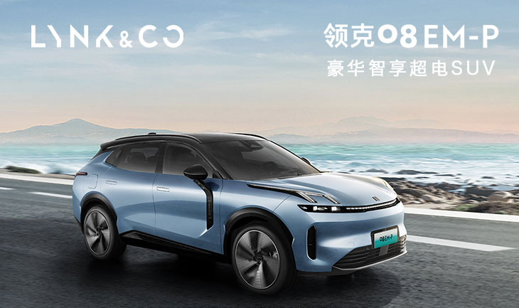 2025款 领克08EM-P 豪华智享超电SUV