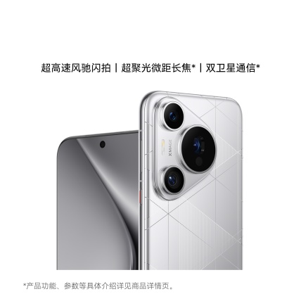 HUAWEI Pura 70 Pro+