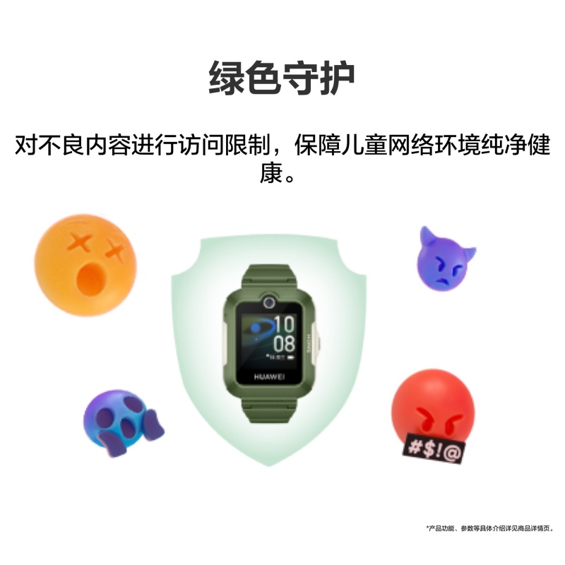 华为儿童手表 5