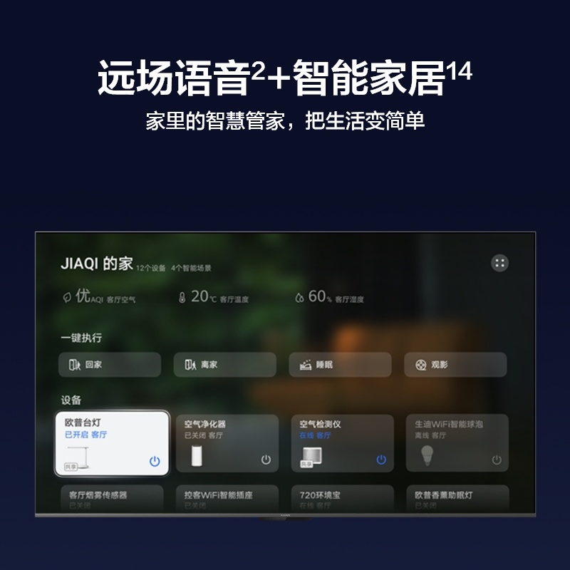 华为 Vision 智慧屏 75英寸超薄全面屏 4K超高清120Hz高刷智能液晶平板电视机