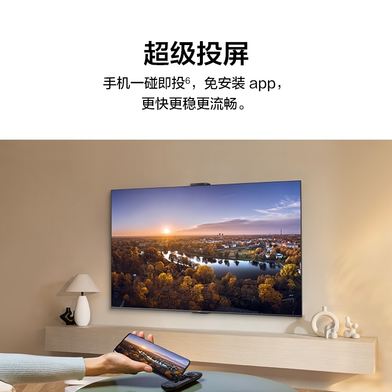 华为Vision智慧屏SE375/65/55英寸 4K超高清 120Hz鸿鹄画质 液晶电视机