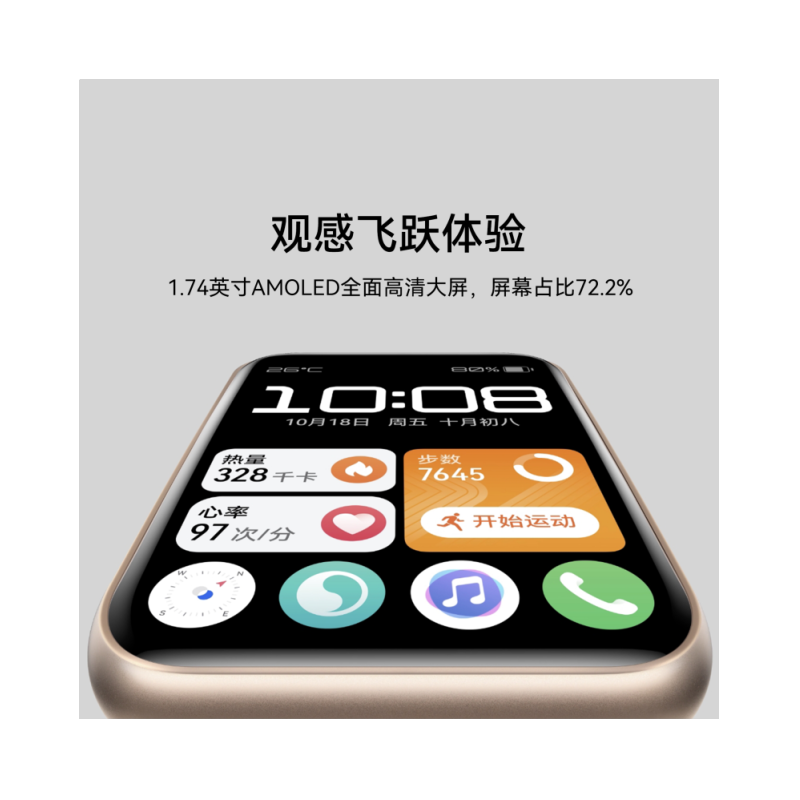 HUAWEI WATCH FIT 2