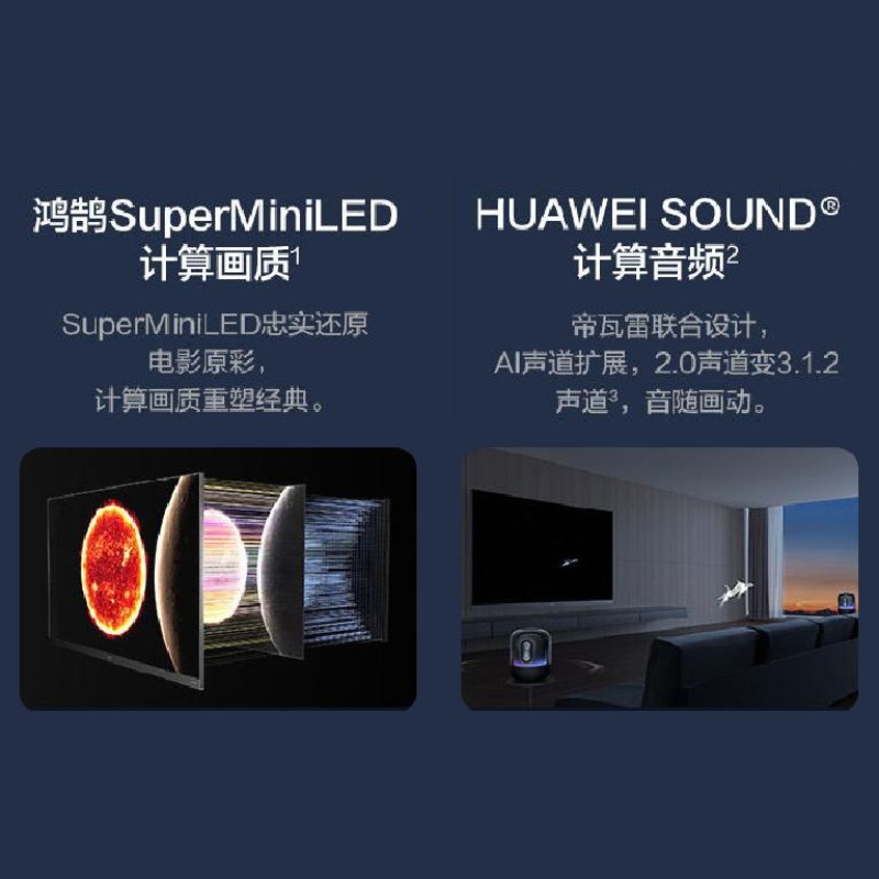华为智慧屏V75 Pro 75英寸超薄全面屏 4K超高清智能电视