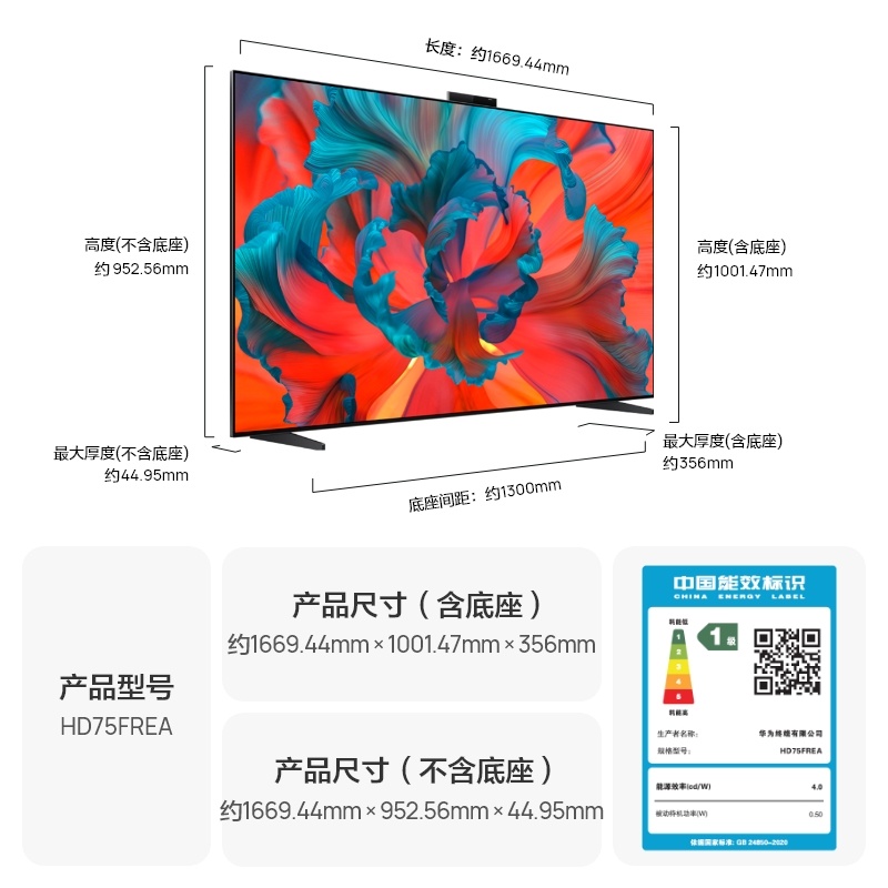 华为智慧屏 V75 Super 鸿鹄MiniLED护眼 帝瓦雷影院声场 AI慧眼超薄全面屏电视