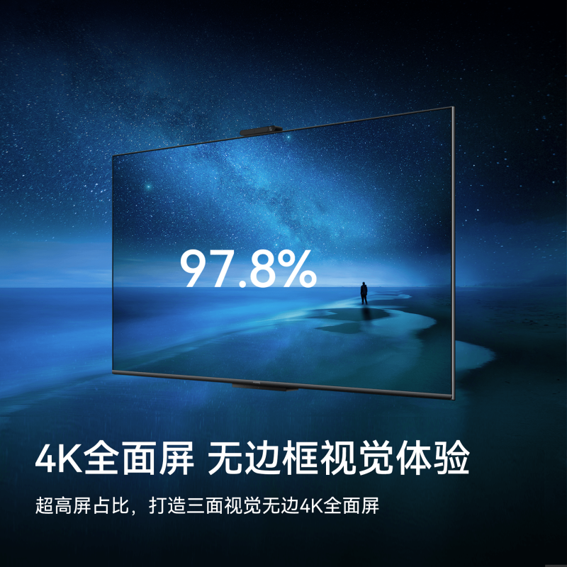 华为 HUAWEI  智慧屏 SE55 Pro 55英寸 MEMC鸿鹄画质 超广角AI慧眼