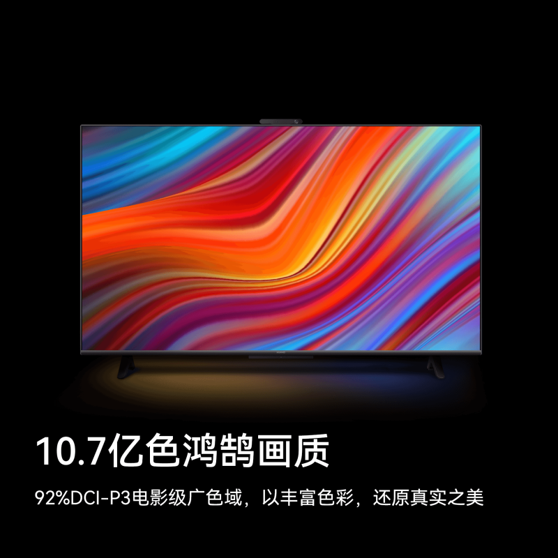 华为 HUAWEI  智慧屏 SE55 Pro 55英寸 MEMC鸿鹄画质 超广角AI慧眼