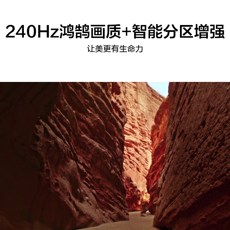 华为Vision智慧屏3 86/75/65 英寸 智能液晶护眼电视机