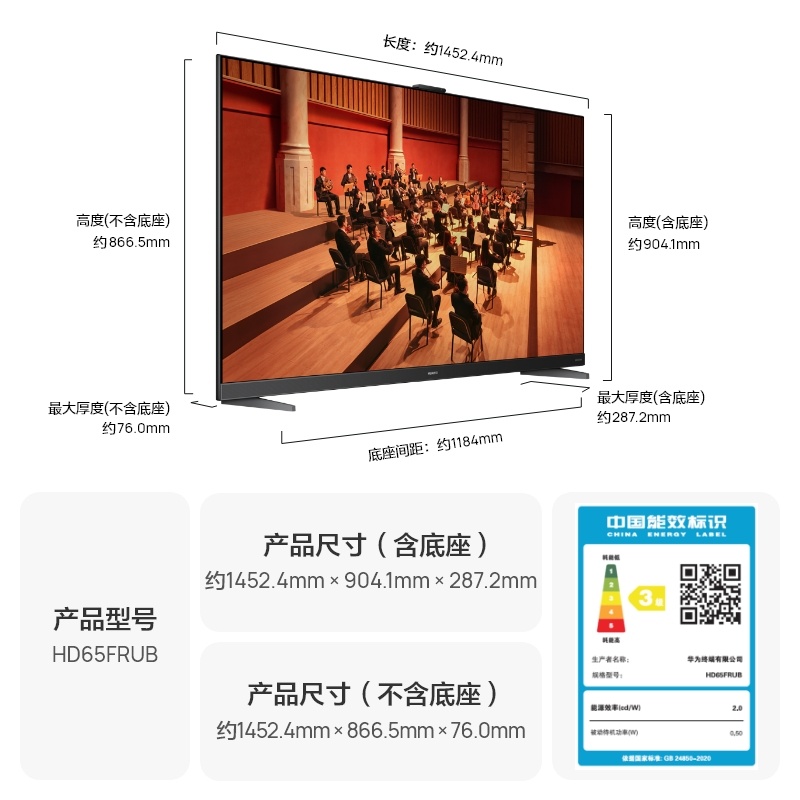 华为智慧屏 V65 3代 8核芯片 电影原色 超级终端 65英寸超薄全面屏4K超高清智能平板游戏电视机