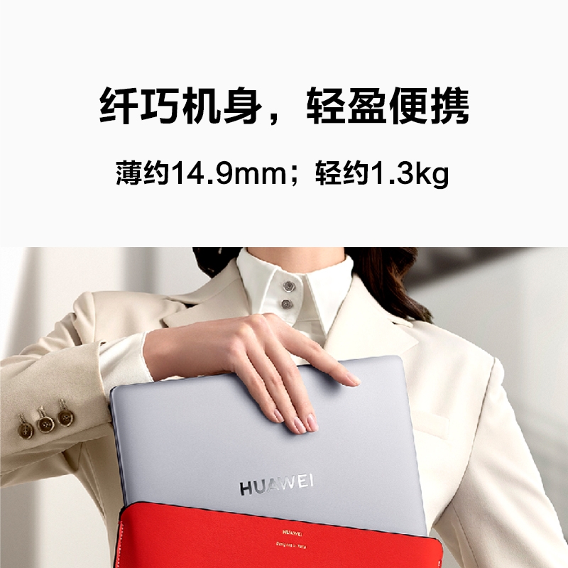HUAWEI MateBook 13/13s