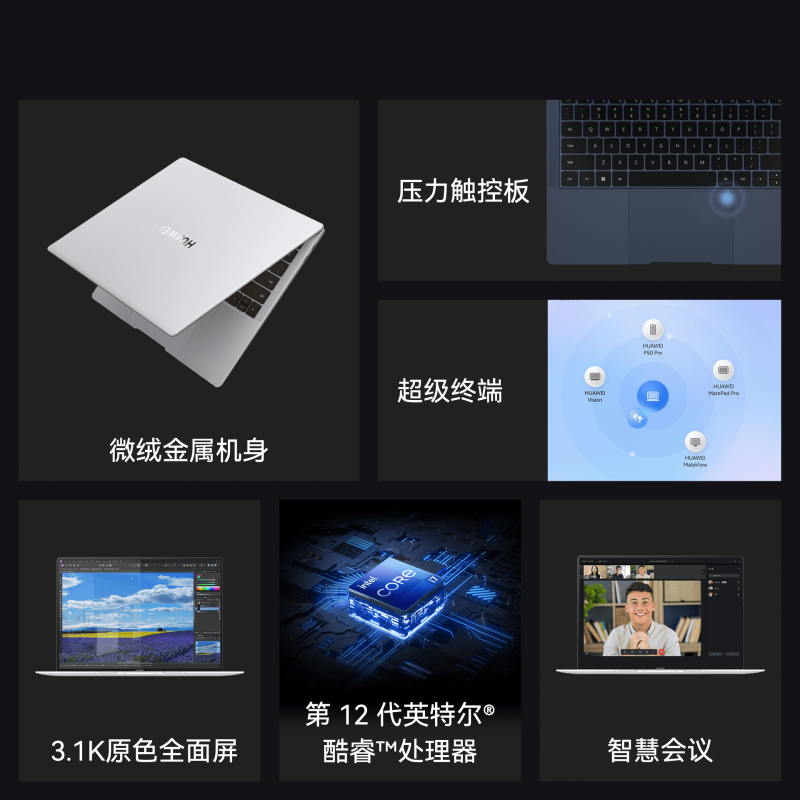 华为 HUAWEI MateBook X Pro