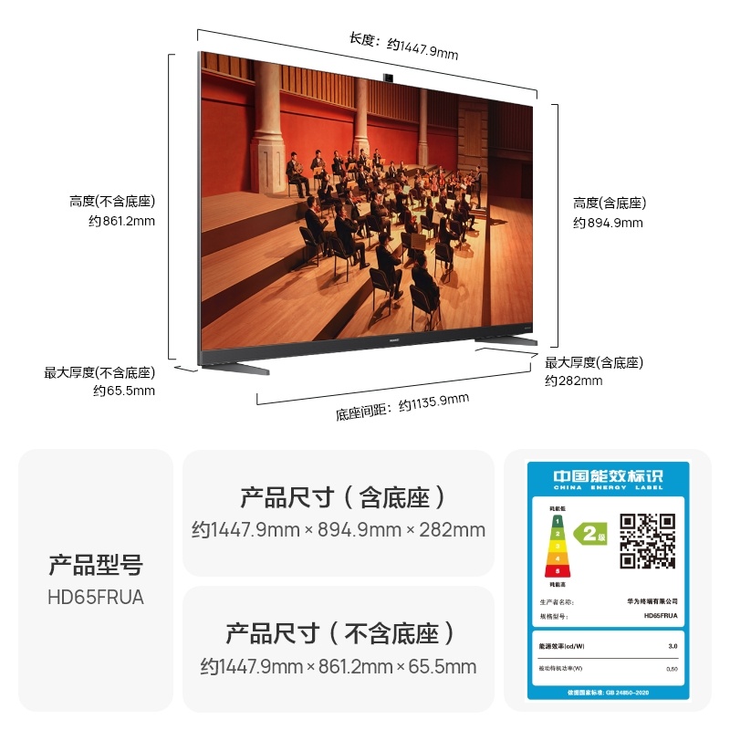 智慧屏V65 Pro 65英寸超薄全面屏 4K超高清智能电视 HDR 双Vivid 鸿鹄