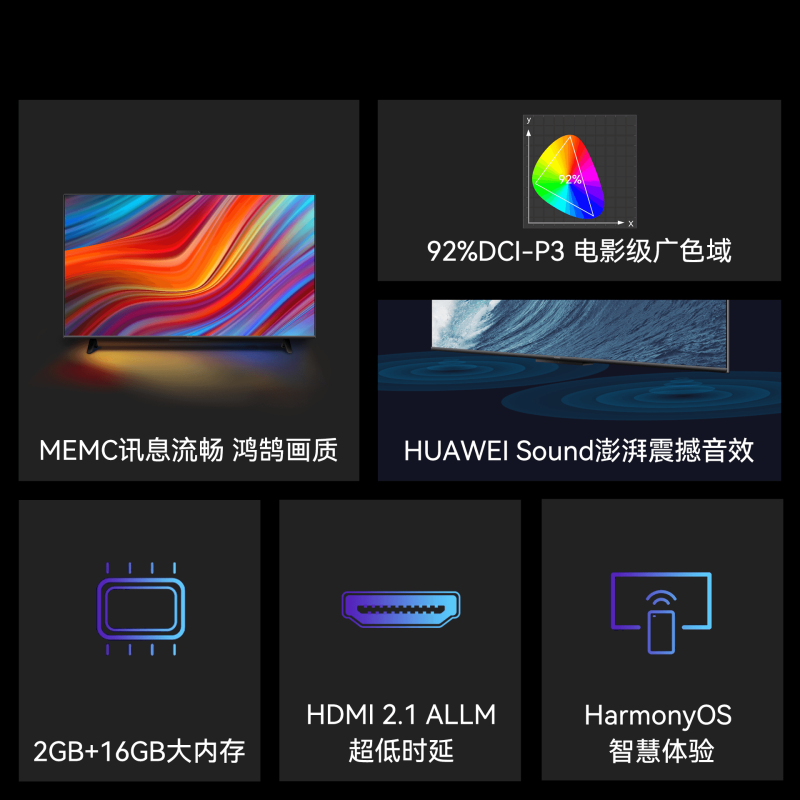 华为 HUAWEI  智慧屏 SE43 MEMC迅晰流畅 43英寸超薄全面屏 4K超高清智能电视