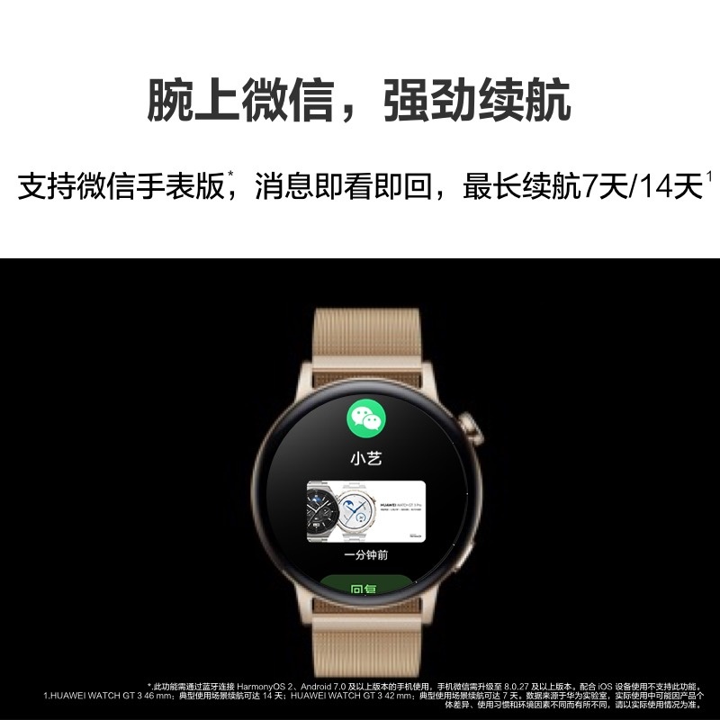 HUAWEI WATCH GT 3