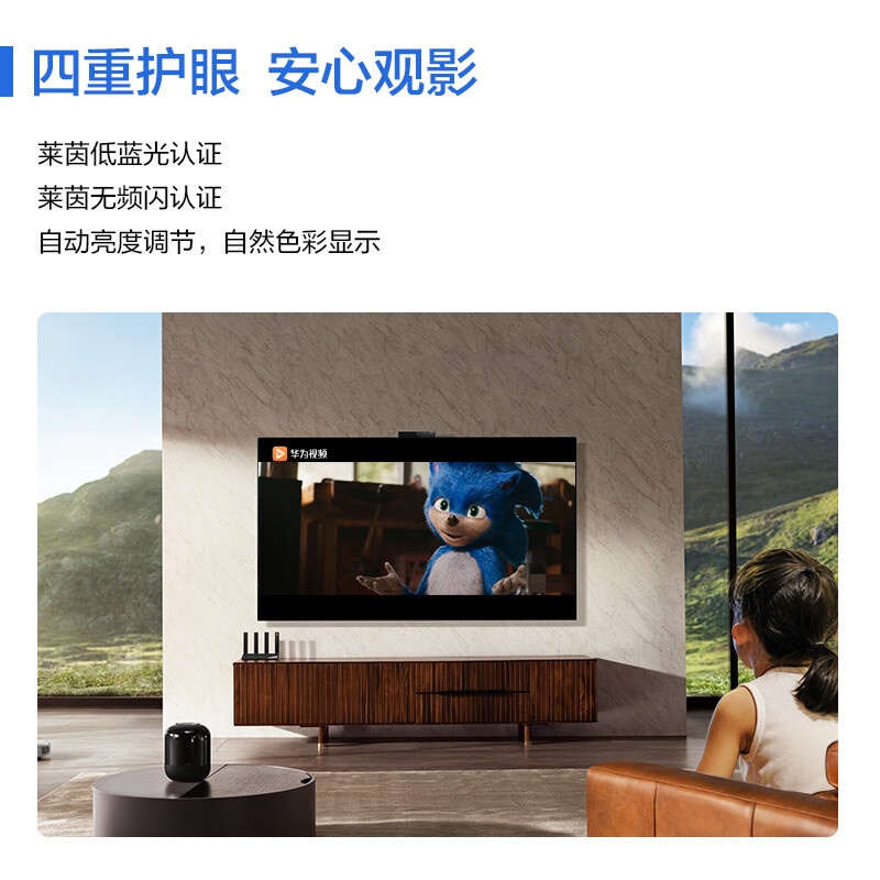 华为智慧屏 V75 Super 鸿鹄MiniLED护眼 帝瓦雷影院声场 AI慧眼超薄全面屏电视