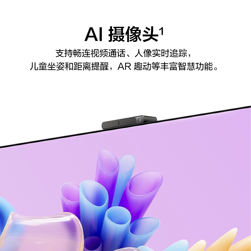 华为Vision智慧屏SE375/65/55英寸 4K超高清 120Hz鸿鹄画质 液晶电视机