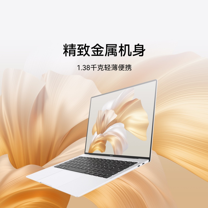 华为 HUAWEI MateBook X Pro