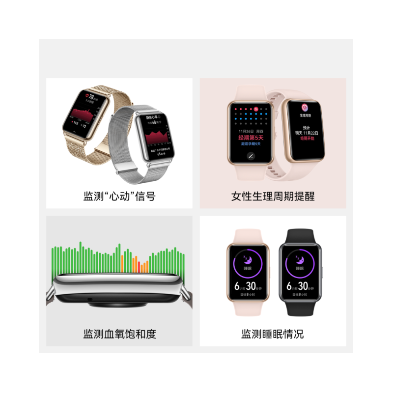 HUAWEI WATCH FIT 2
