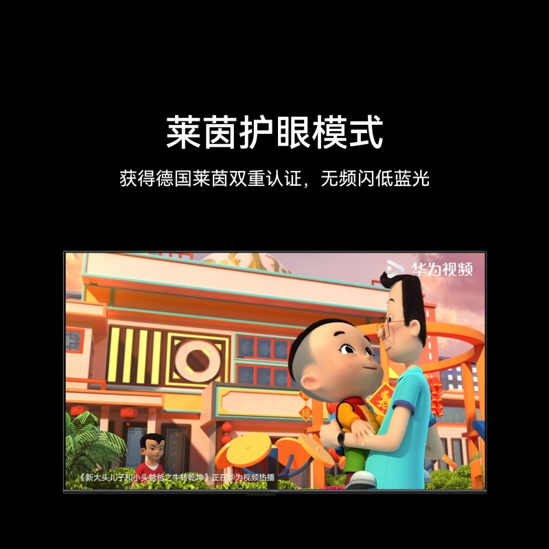 华为 HUAWEI  智慧屏 SE 75英寸 超薄电视 8K解码鸿鹄画质 4K超高清MEMC智能液晶电视