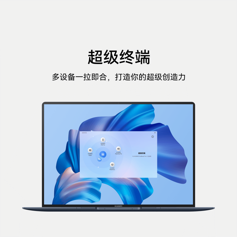 华为 HUAWEI MateBook X Pro
