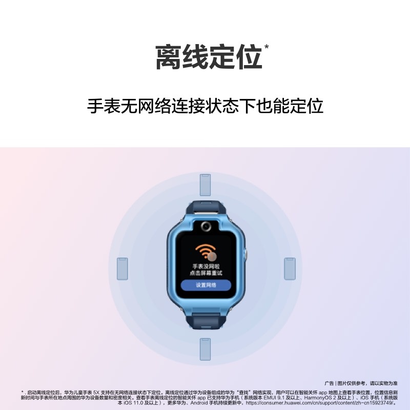 华为 HUAWEI 儿童手表 5X