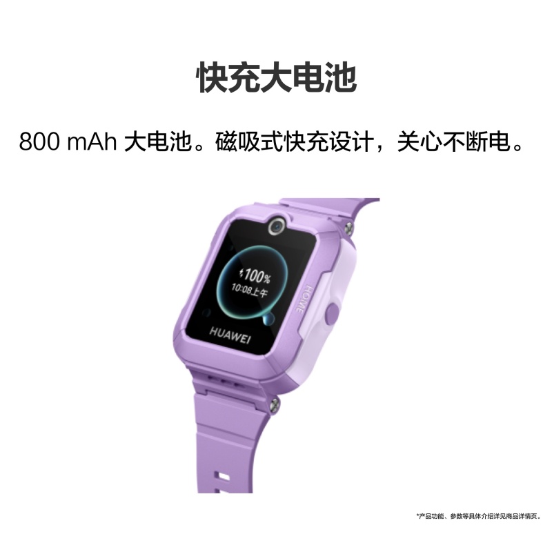 华为儿童手表 5