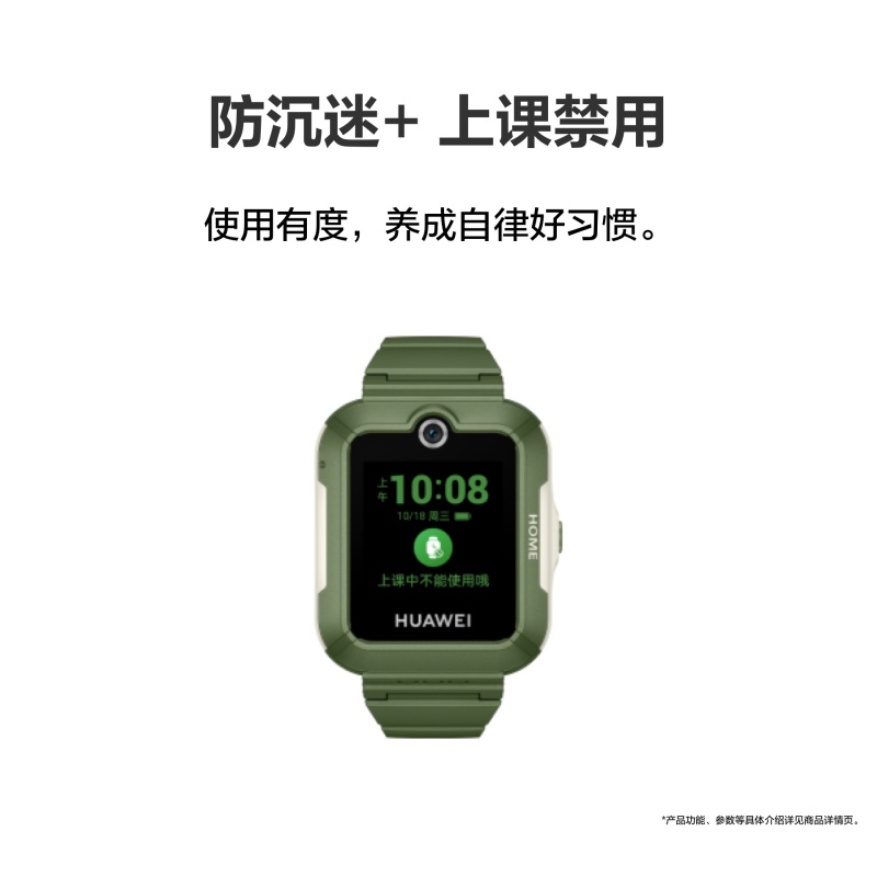 华为儿童手表 5