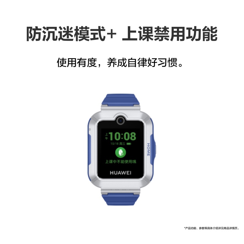 华为儿童手表 5 活力版