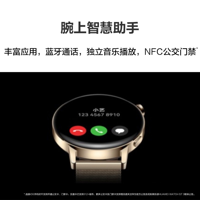 HUAWEI WATCH GT 3