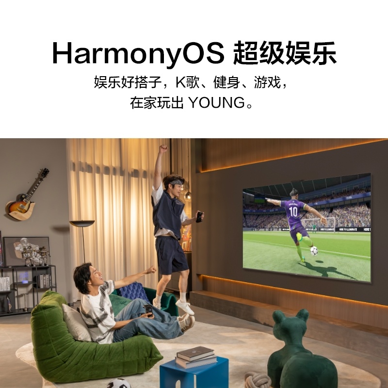 华为Vision智慧屏SE375/65/55英寸 4K超高清 120Hz鸿鹄画质 液晶电视机