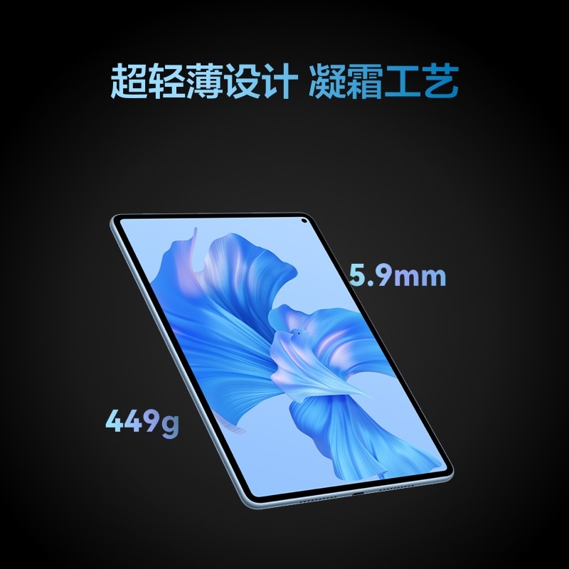 HUAWEI MatePad Pro 11英寸
