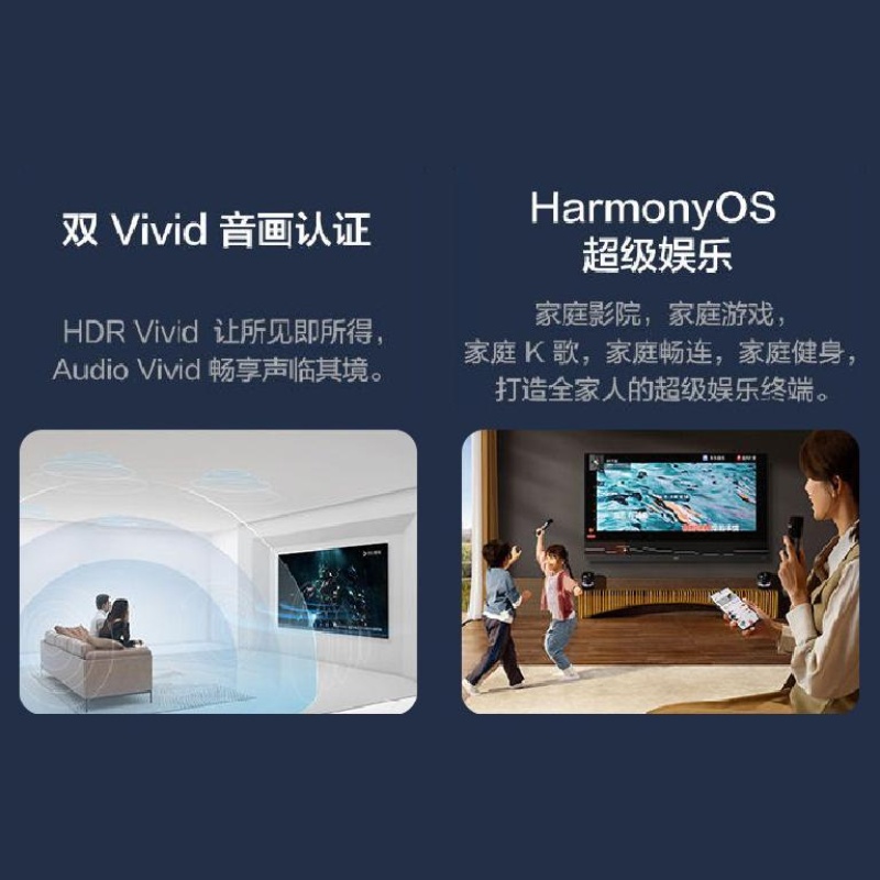 智慧屏V65 Pro 65英寸超薄全面屏 4K超高清智能电视 HDR 双Vivid 鸿鹄