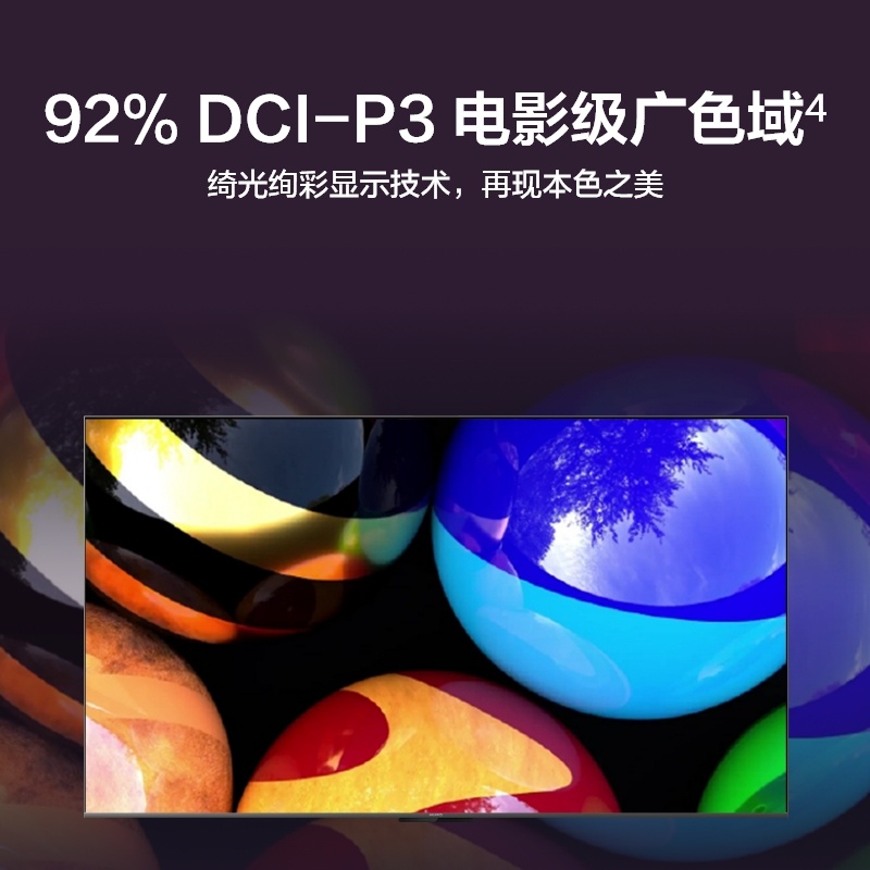 华为 Vision 智慧屏 75英寸超薄全面屏 4K超高清120Hz高刷智能液晶平板电视机