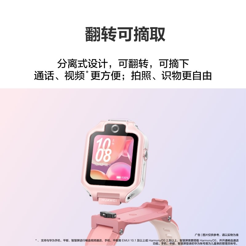 华为 HUAWEI 儿童手表 5X
