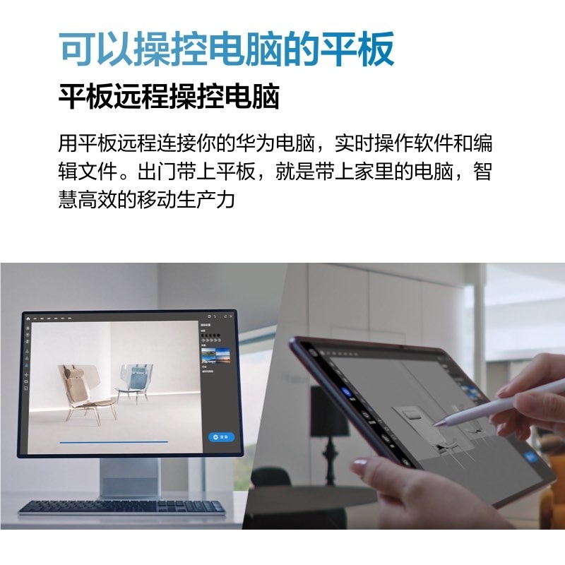 HUAWEI MatePad Pro 11英寸