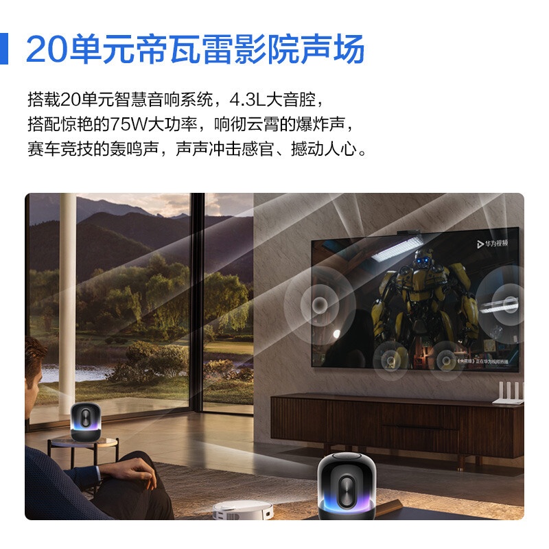 华为智慧屏 V75 Super 鸿鹄MiniLED护眼 帝瓦雷影院声场 AI慧眼超薄全面屏电视