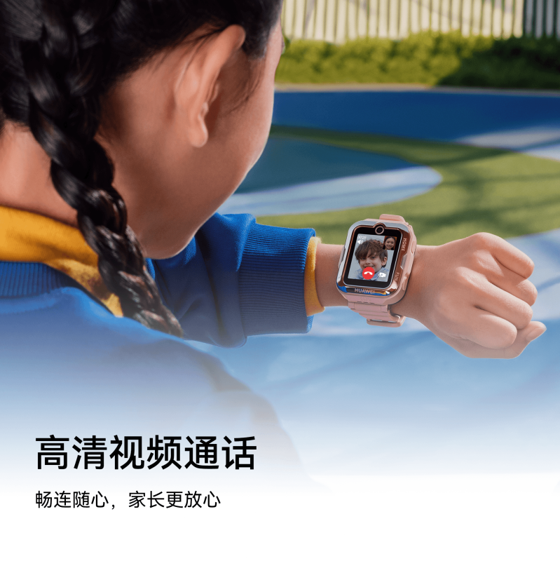 HUAWEI 华为儿童手表 4 Pro