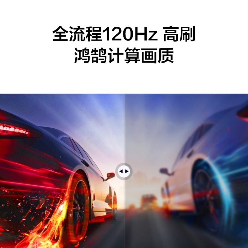 华为 Vision 智慧屏 电竞版 8核性能65英寸超薄全面屏游戏电视 4K超高清智能液晶平板电视机