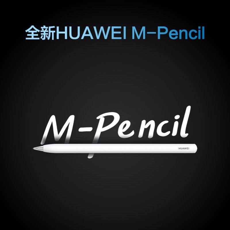 HUAWEI MatePad Pro 11英寸