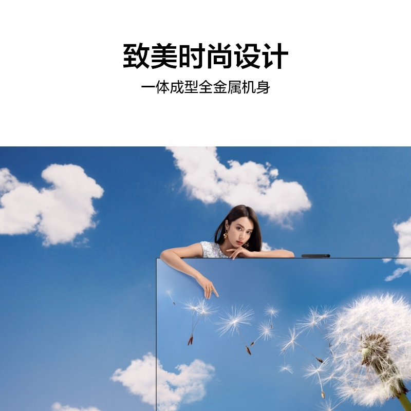 华为Vision智慧屏3 86/75/65 英寸 智能液晶护眼电视机