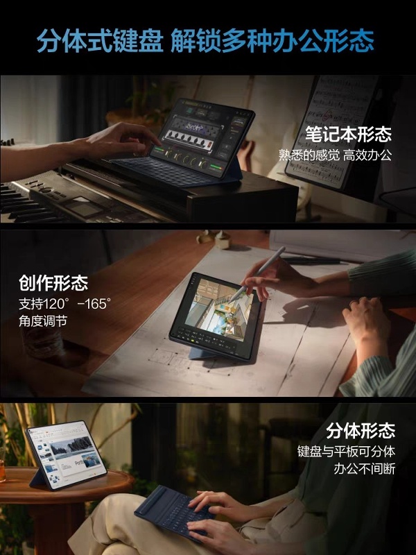 HUAWEI MatePad Pro 11英寸