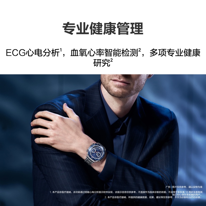 HUAWEI WATCH Ultimate 非凡大师