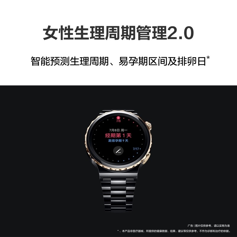 HUAWEI WATCH GT 3 Pro