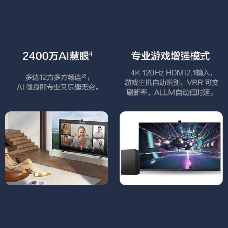 华为智慧屏V75 Pro 75英寸超薄全面屏 4K超高清智能电视