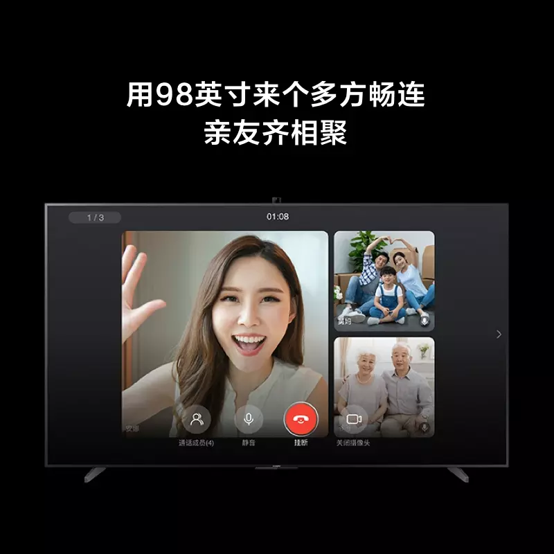 华为智慧屏 V98 98英寸120Hz防眩光巨幕 4K超高清护眼智能游戏电视