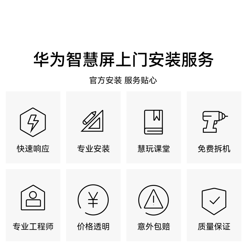 华为 HUAWEI  智慧屏 SE55 Pro 55英寸 MEMC鸿鹄画质 超广角AI慧眼