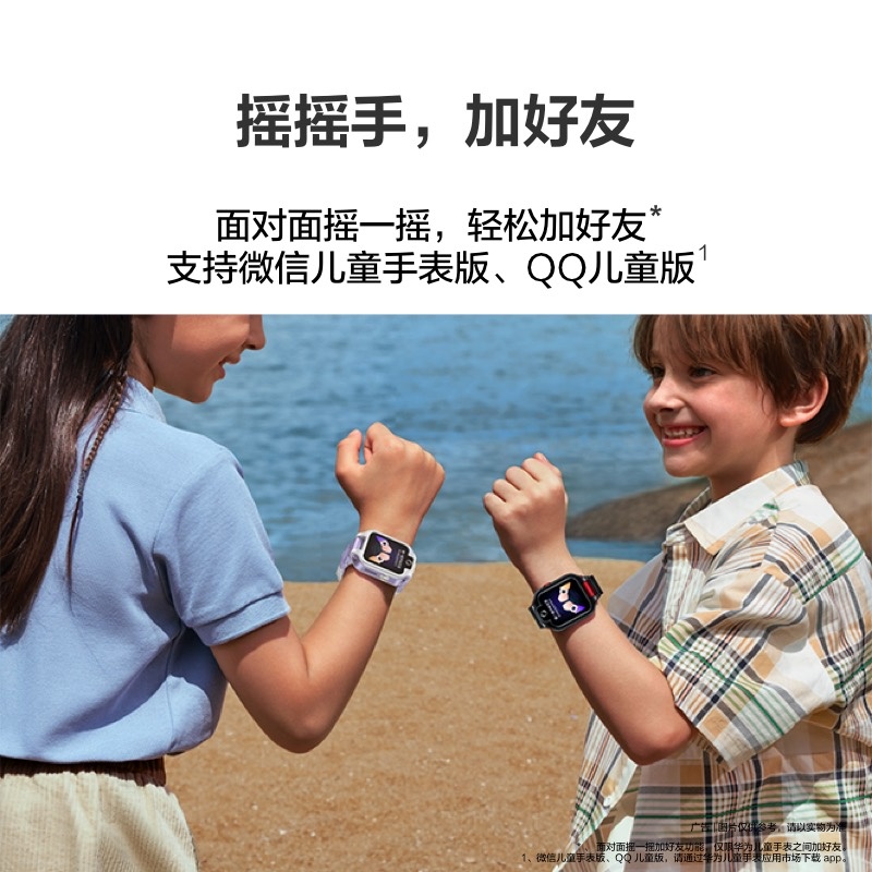 华为儿童手表 5X Pro