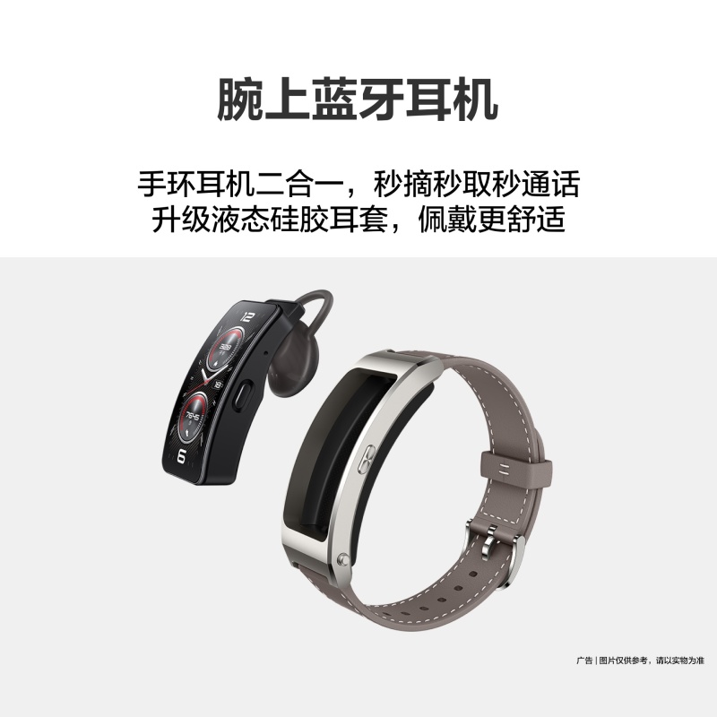 华为 HUAWEI 通话手环 B7